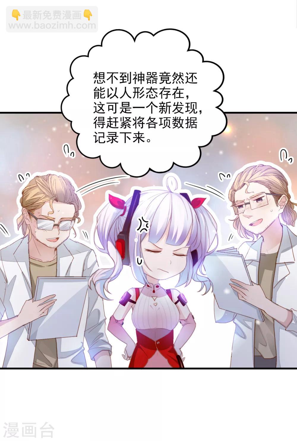 第104话 神器显形-第107话