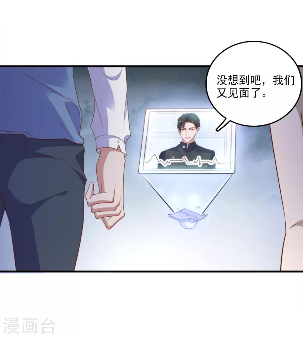 第104话 神器显形-第107话