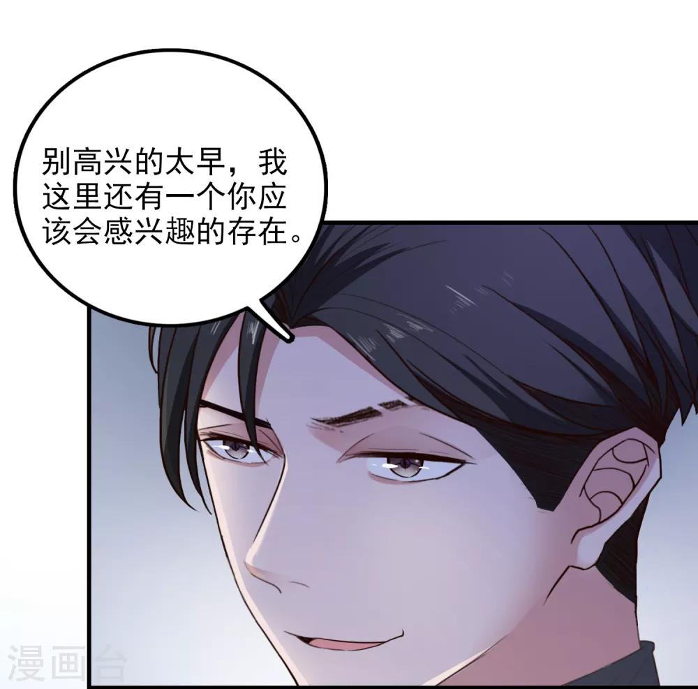 第104话 神器显形-第107话