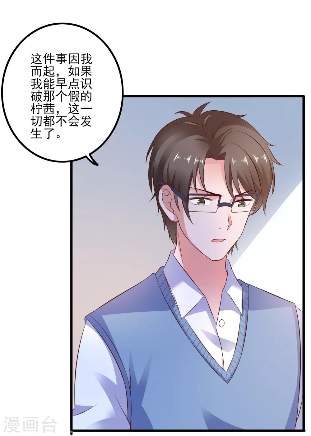 第106话 等级提升-第109话