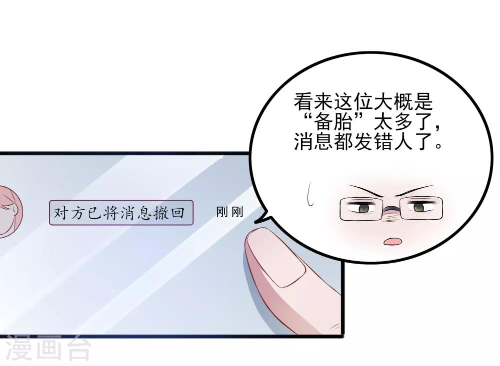 愛神APP - 第106話 等級提升 - 5