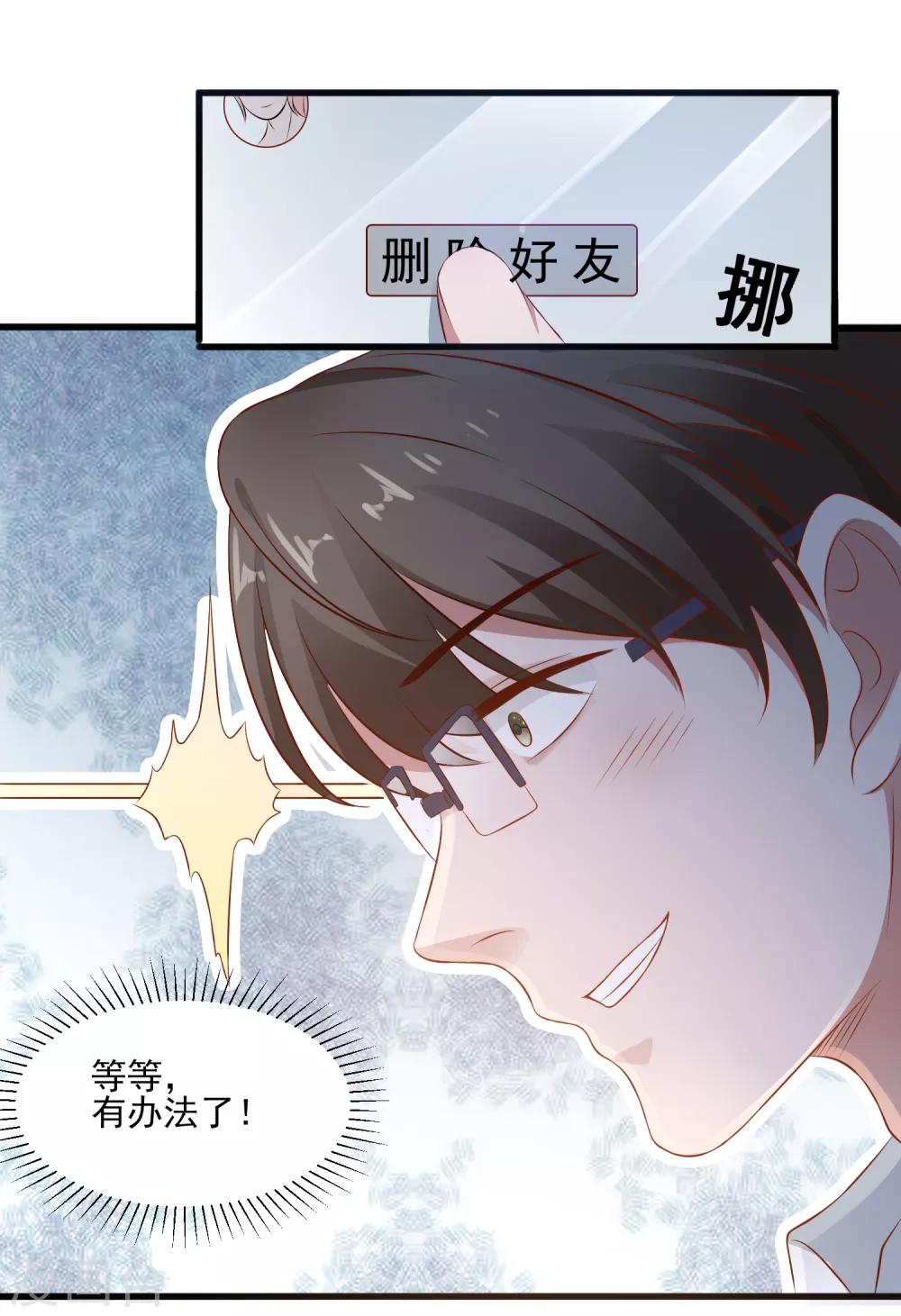 第106话 等级提升-第109话