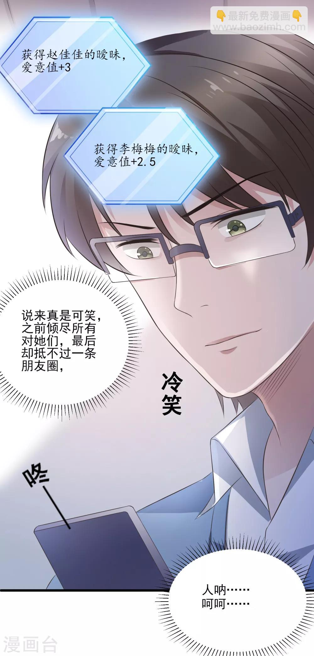 第106话 等级提升-第109话