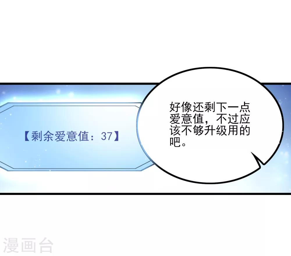 第106话 等级提升-第109话