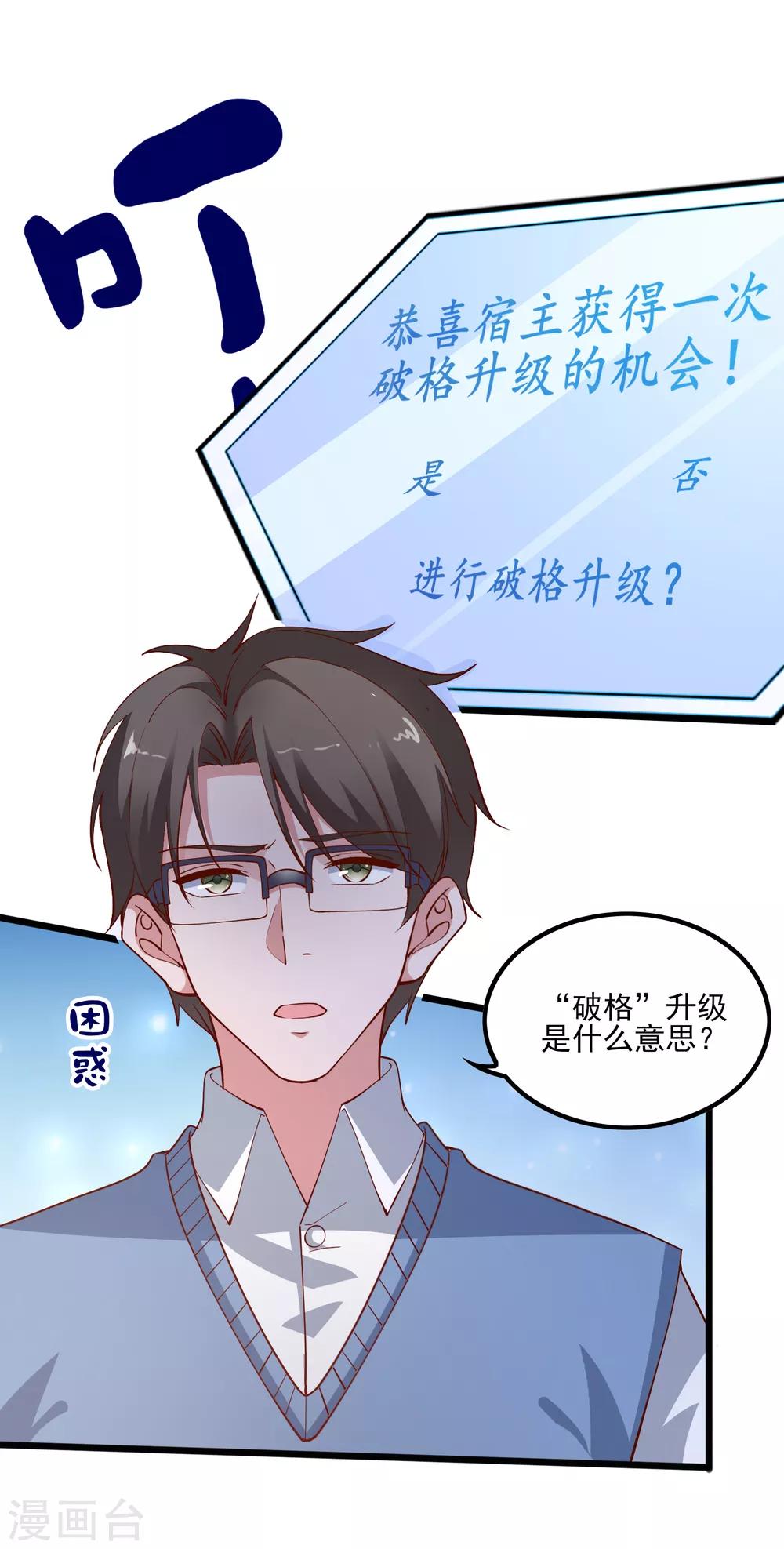 第106话 等级提升-第109话