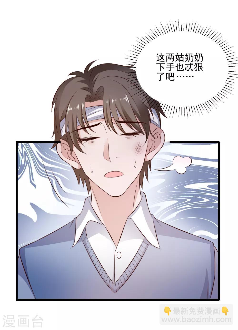 第106话 等级提升-第109话