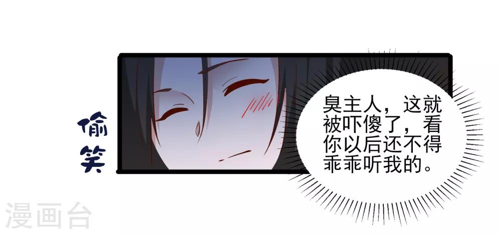 愛神APP - 第106話 等級提升 - 1