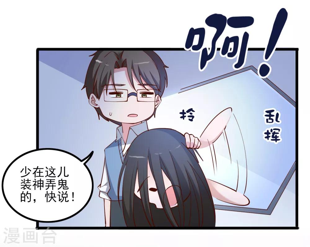 愛神APP - 第106話 等級提升 - 2