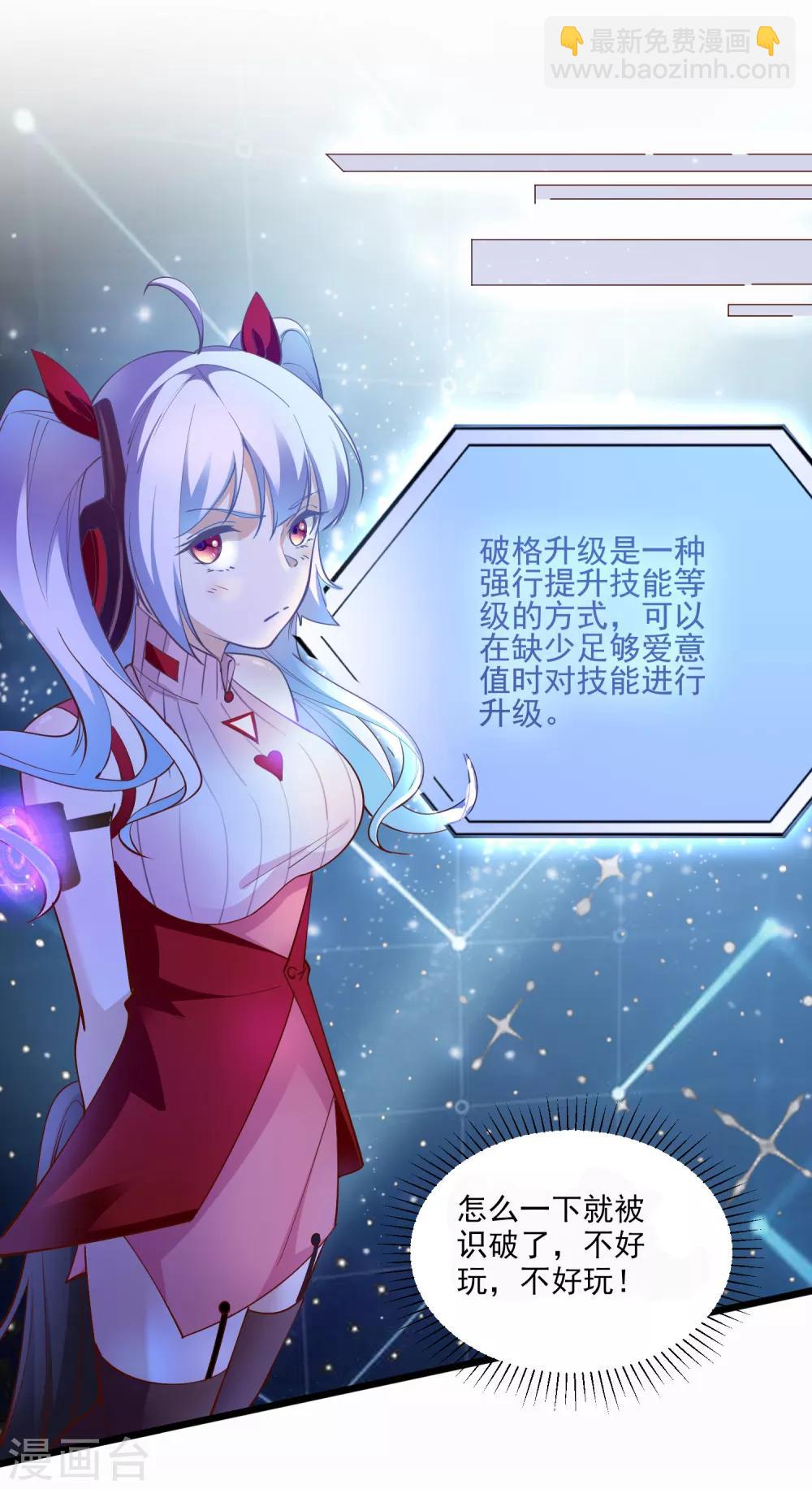 第106话 等级提升-第109话