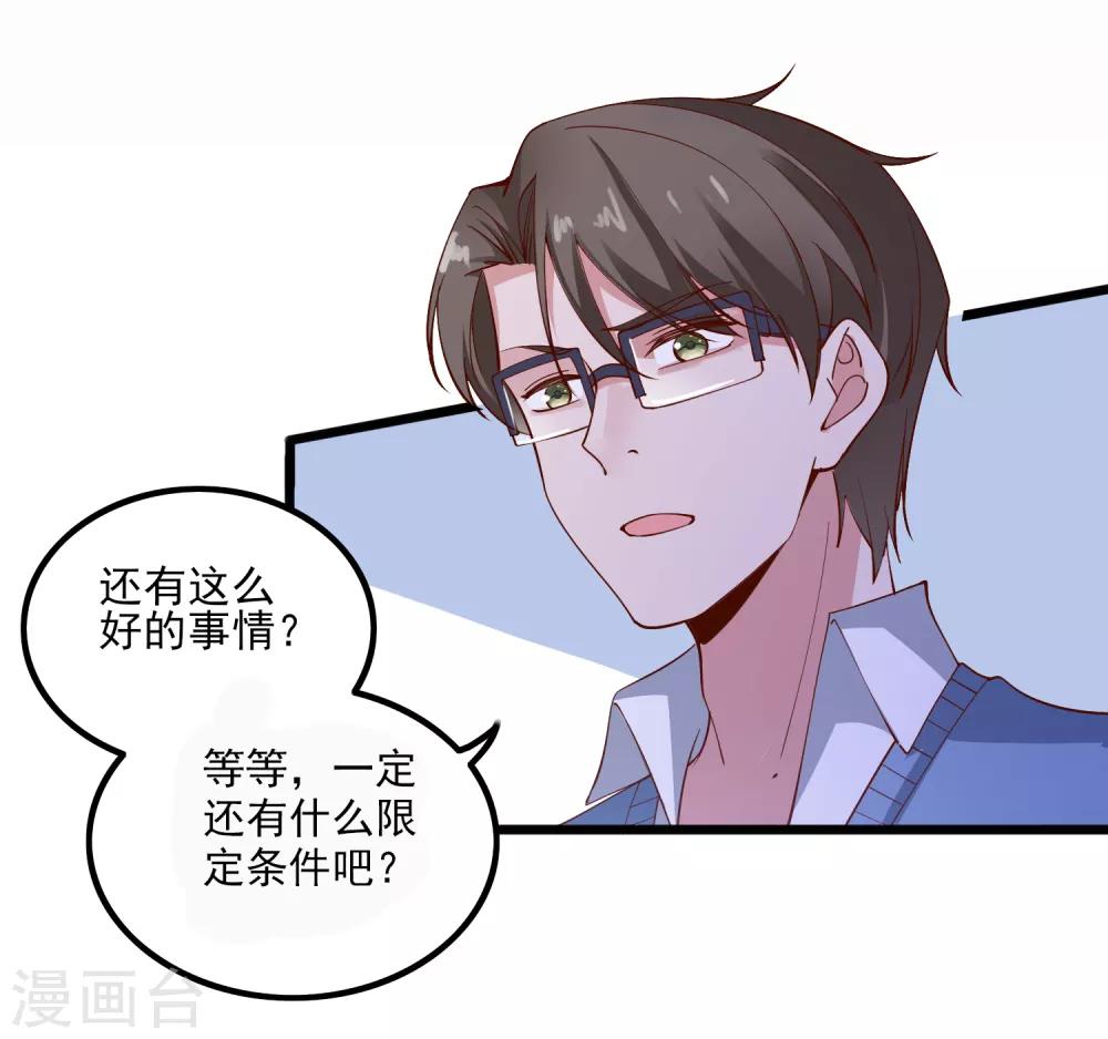 第106话 等级提升-第109话
