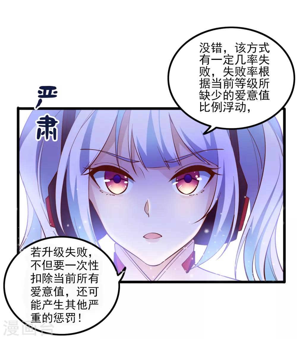 第106话 等级提升-第109话