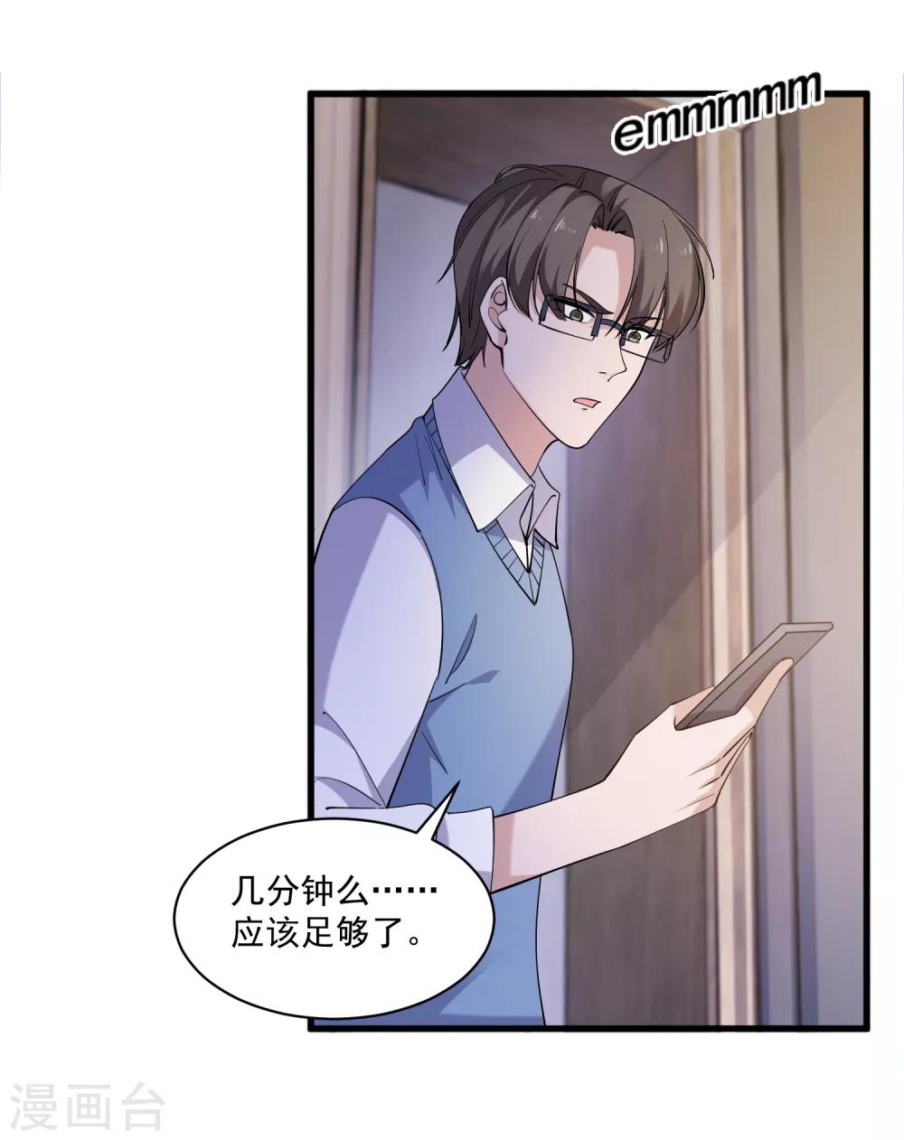 第108话 数据模式-第111话