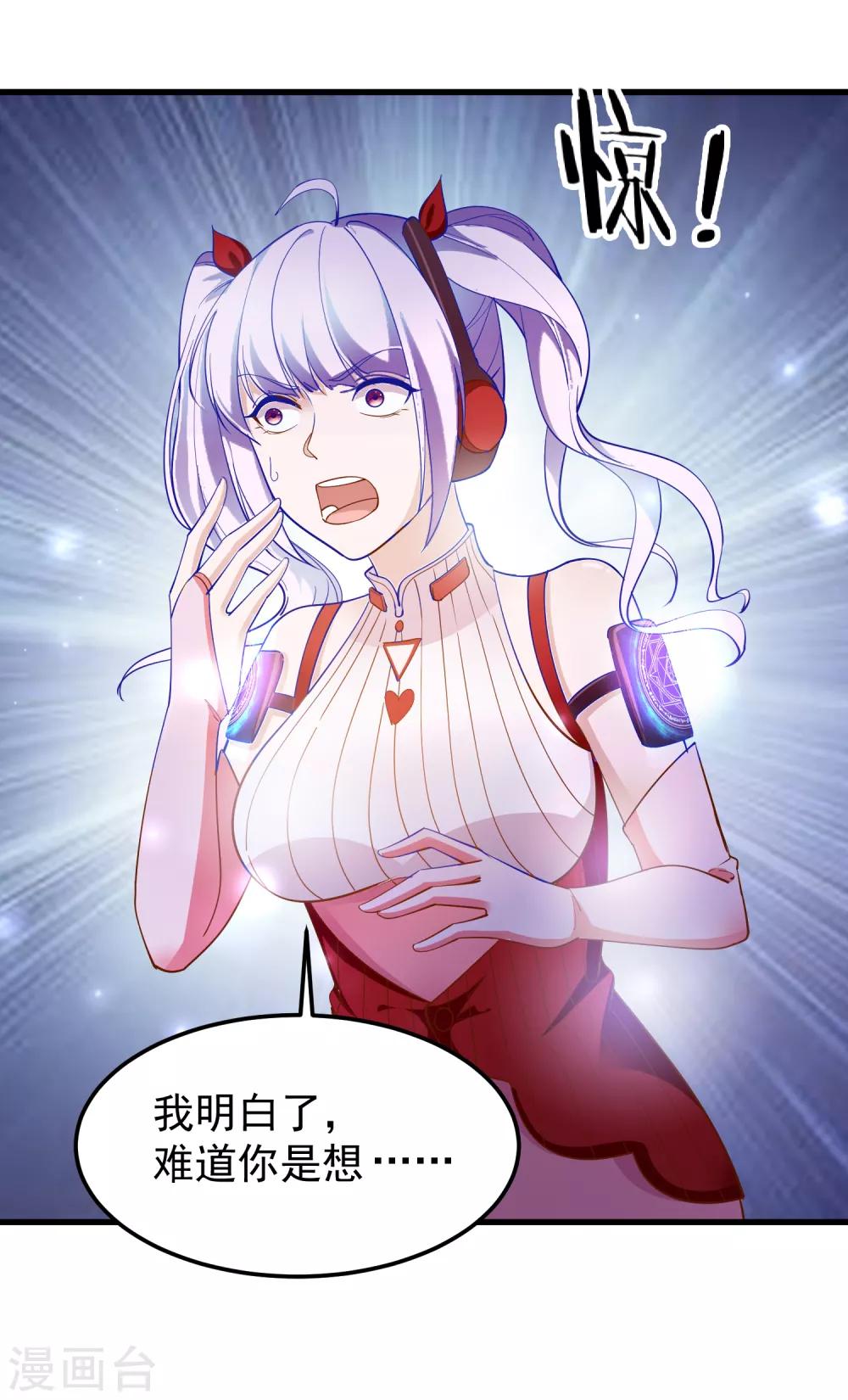 第108话 数据模式-第111话