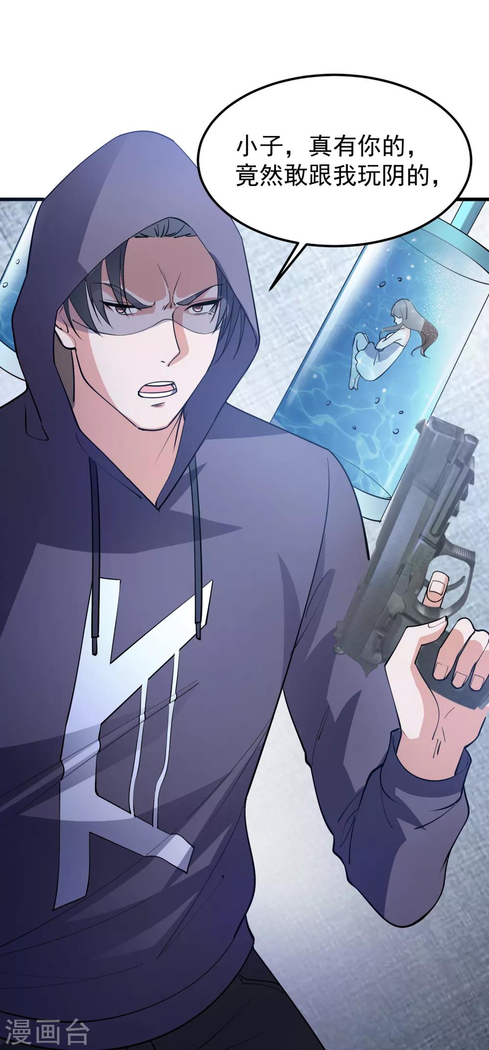 第108话 数据模式-第111话