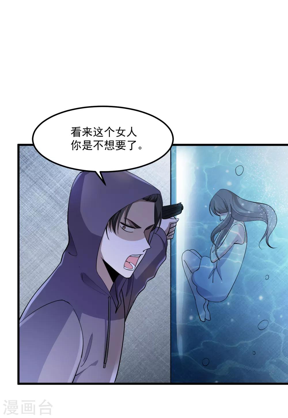 第108话 数据模式-第111话