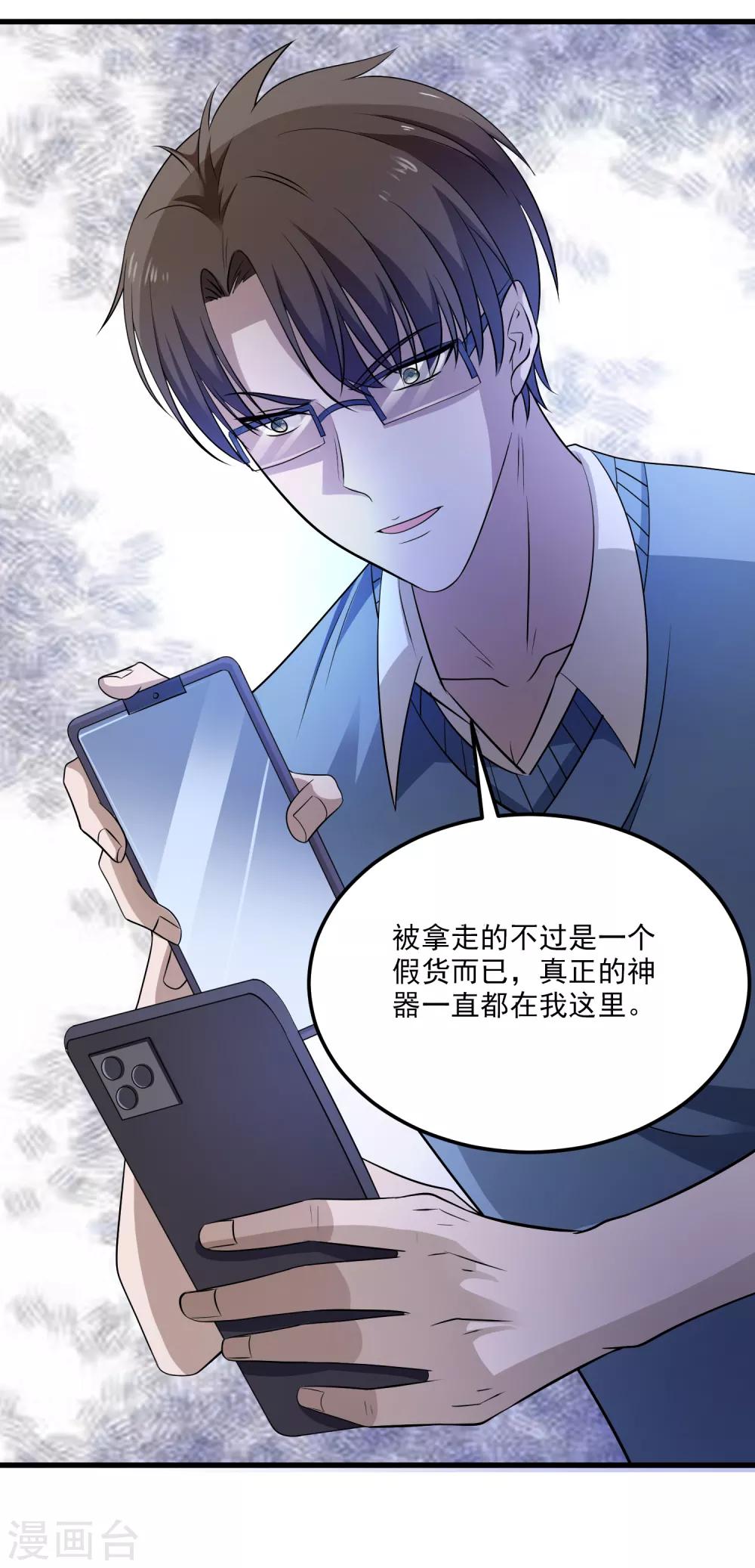 第108话 数据模式-第111话