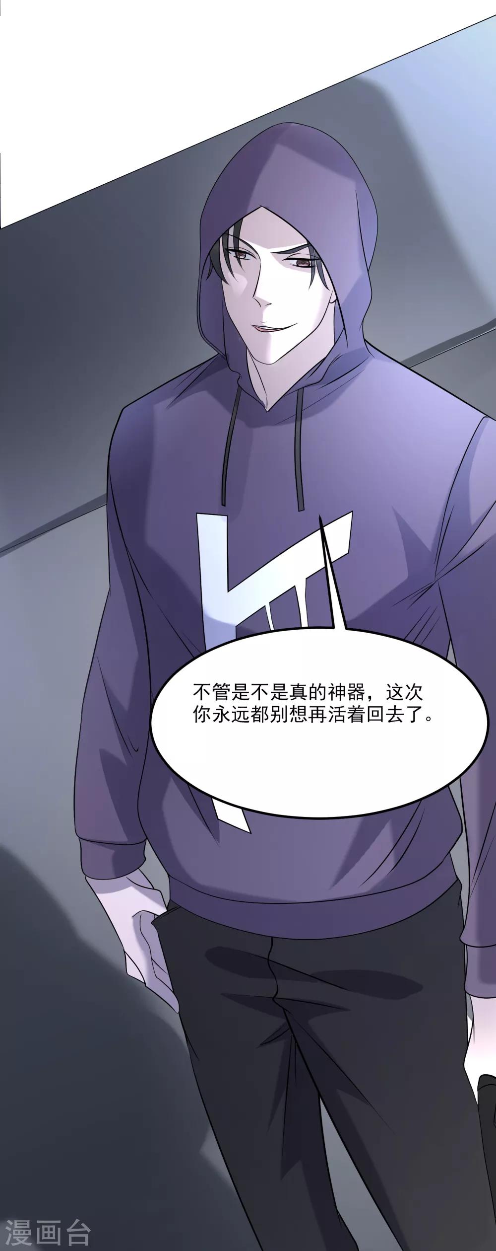 第108话 数据模式-第111话