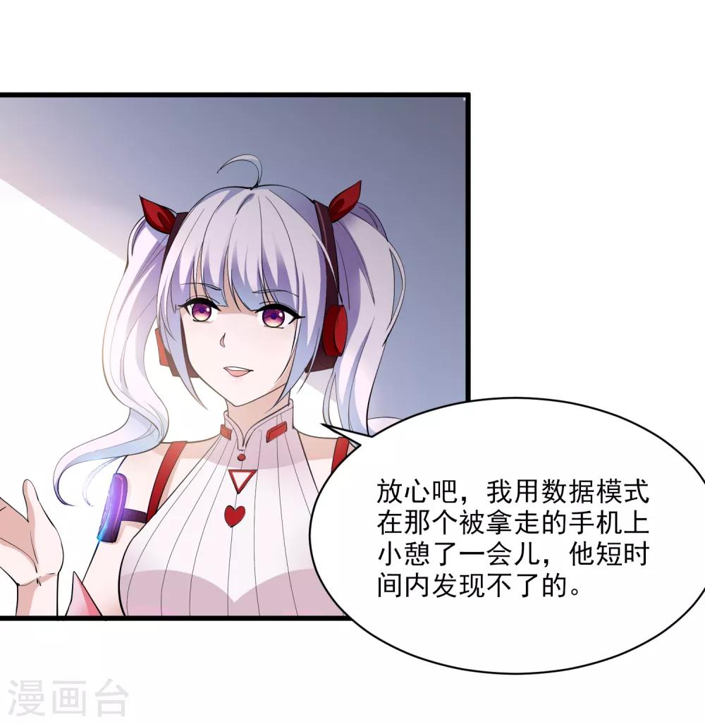 第108话 数据模式-第111话