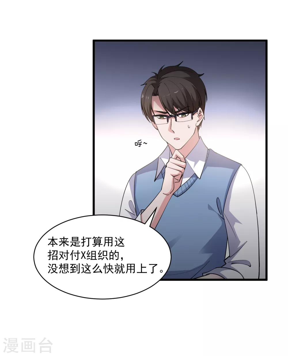 第108话 数据模式-第111话