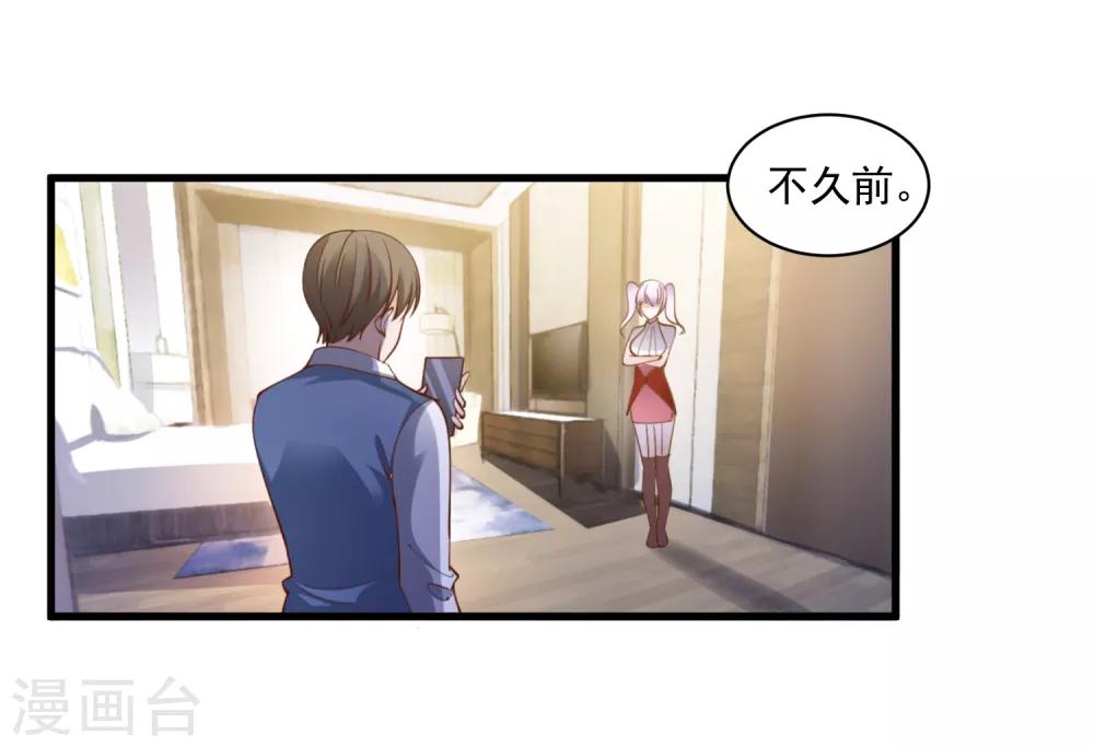 第108话 数据模式-第111话