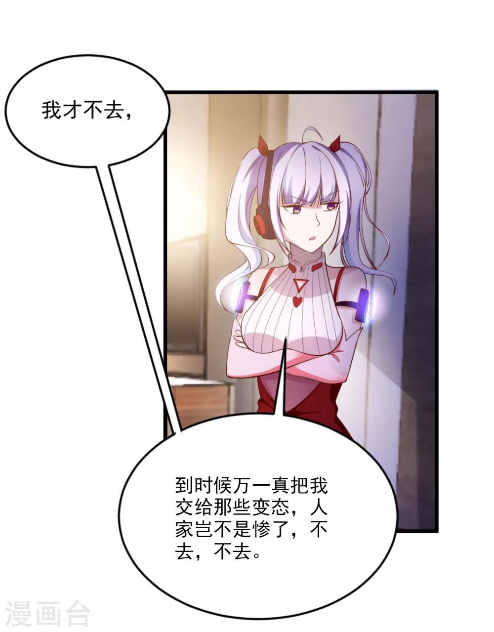 第108话 数据模式-第111话