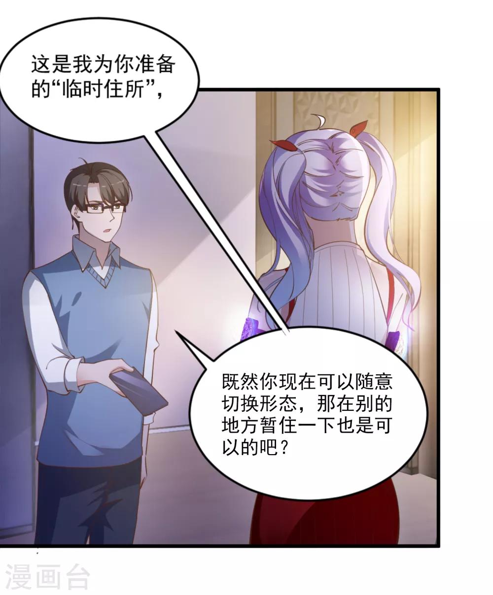 第108话 数据模式-第111话