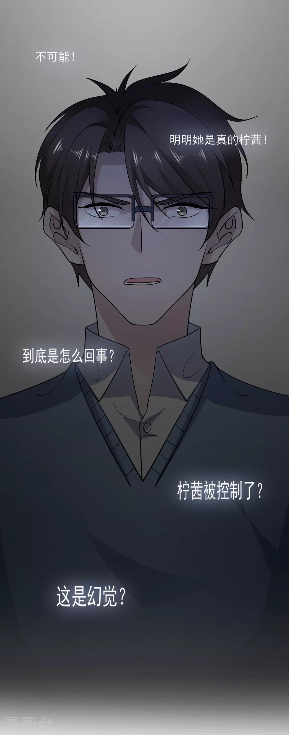 第110话 魔剑宗副本-第113话