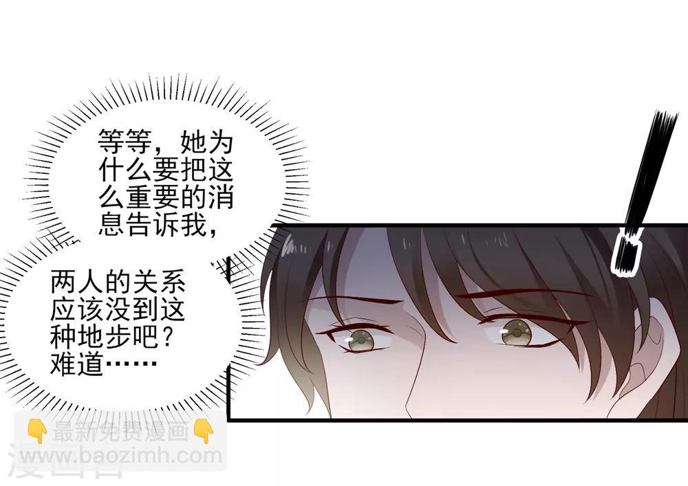 第112话 宗主不是娘子-第115话