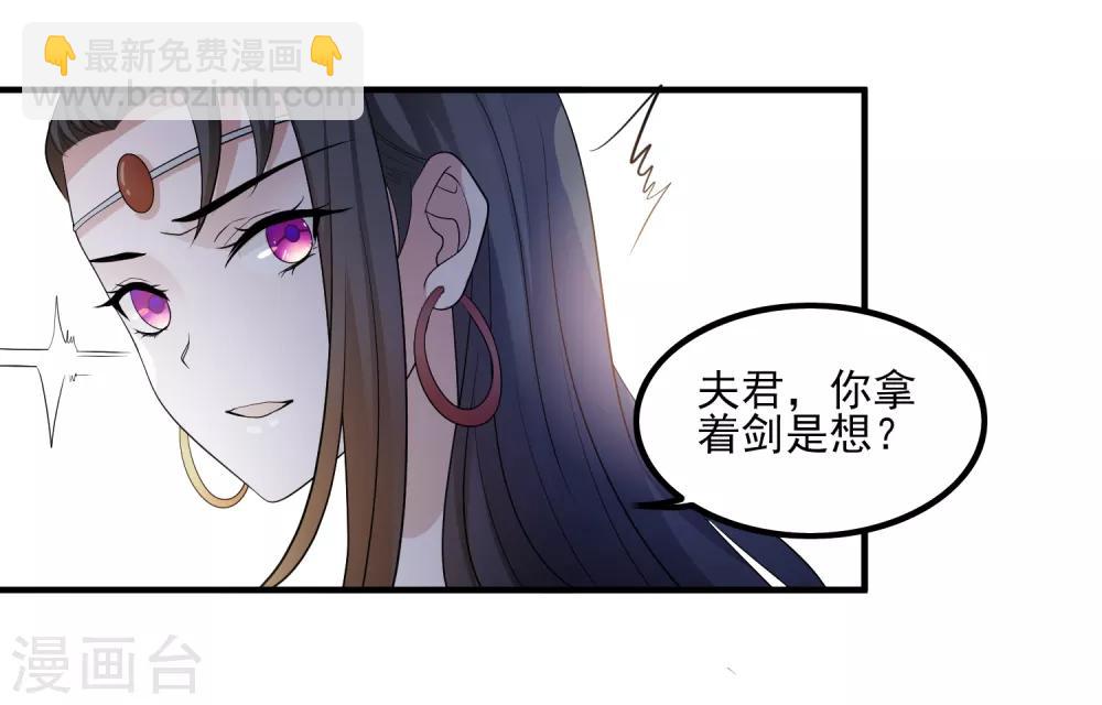 第112话 宗主不是娘子-第115话