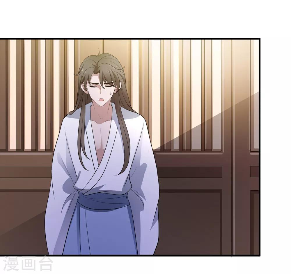 第112话 宗主不是娘子-第115话