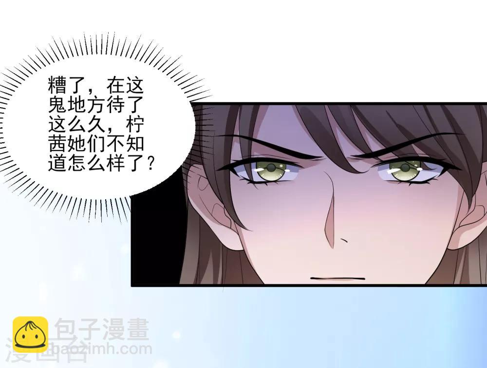 第112话 宗主不是娘子-第115话