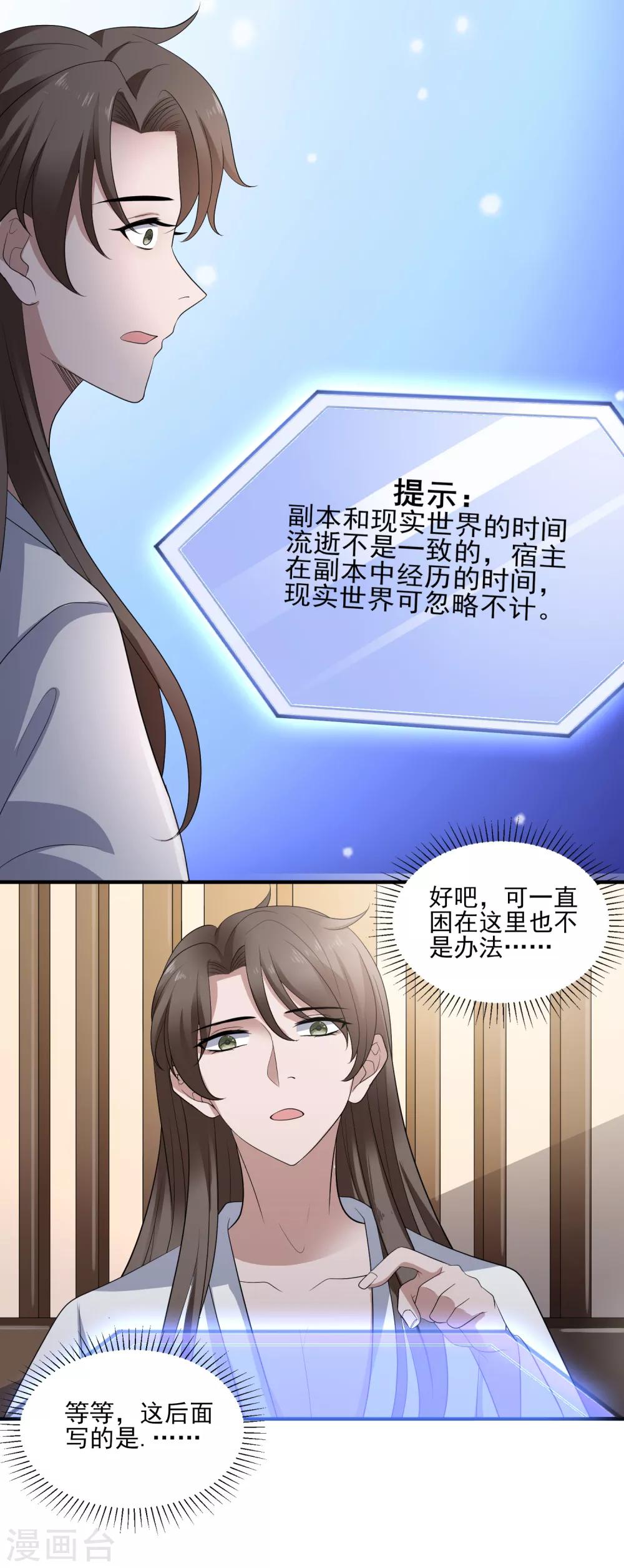 第112话 宗主不是娘子-第115话