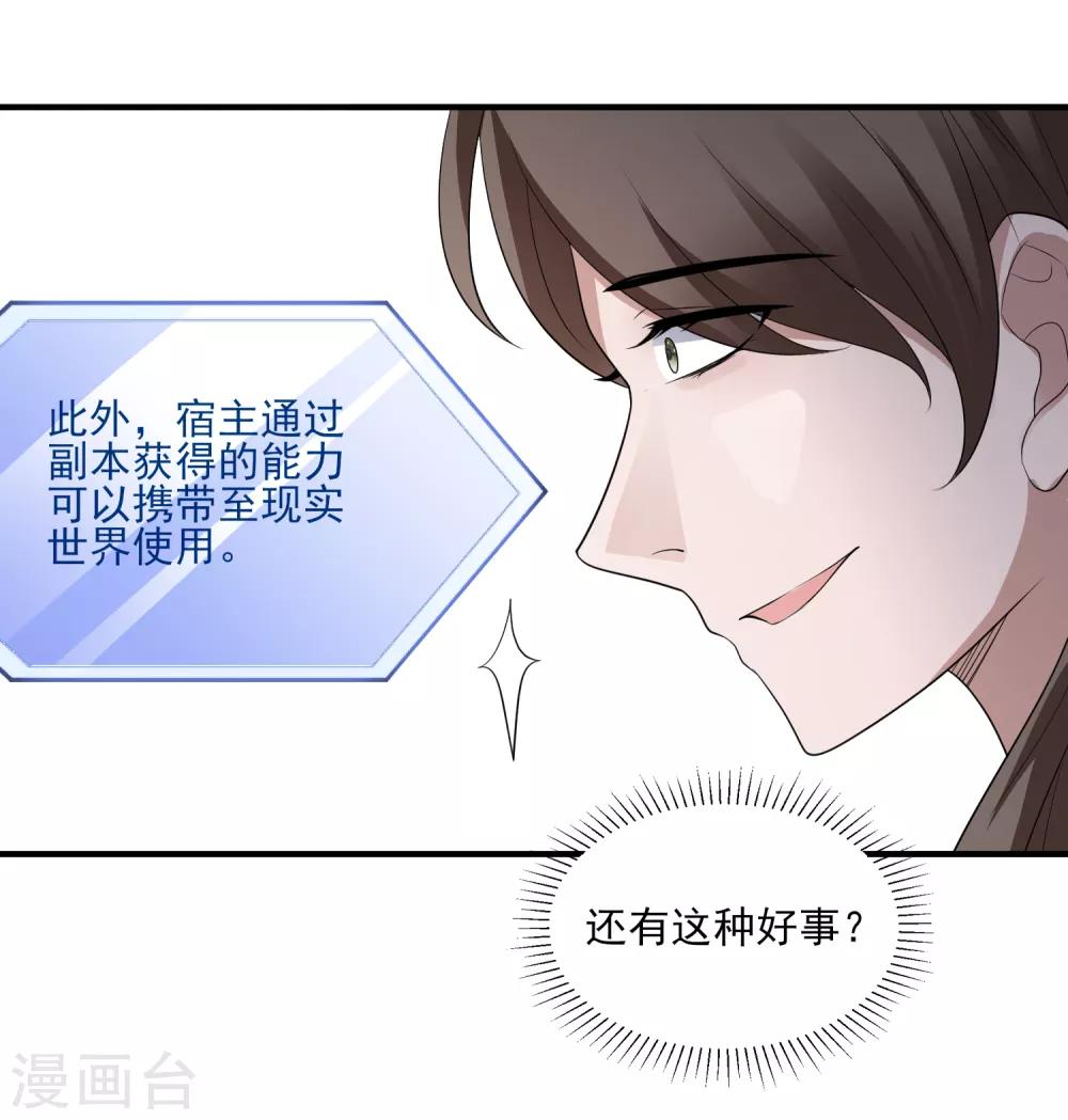 第112话 宗主不是娘子-第115话