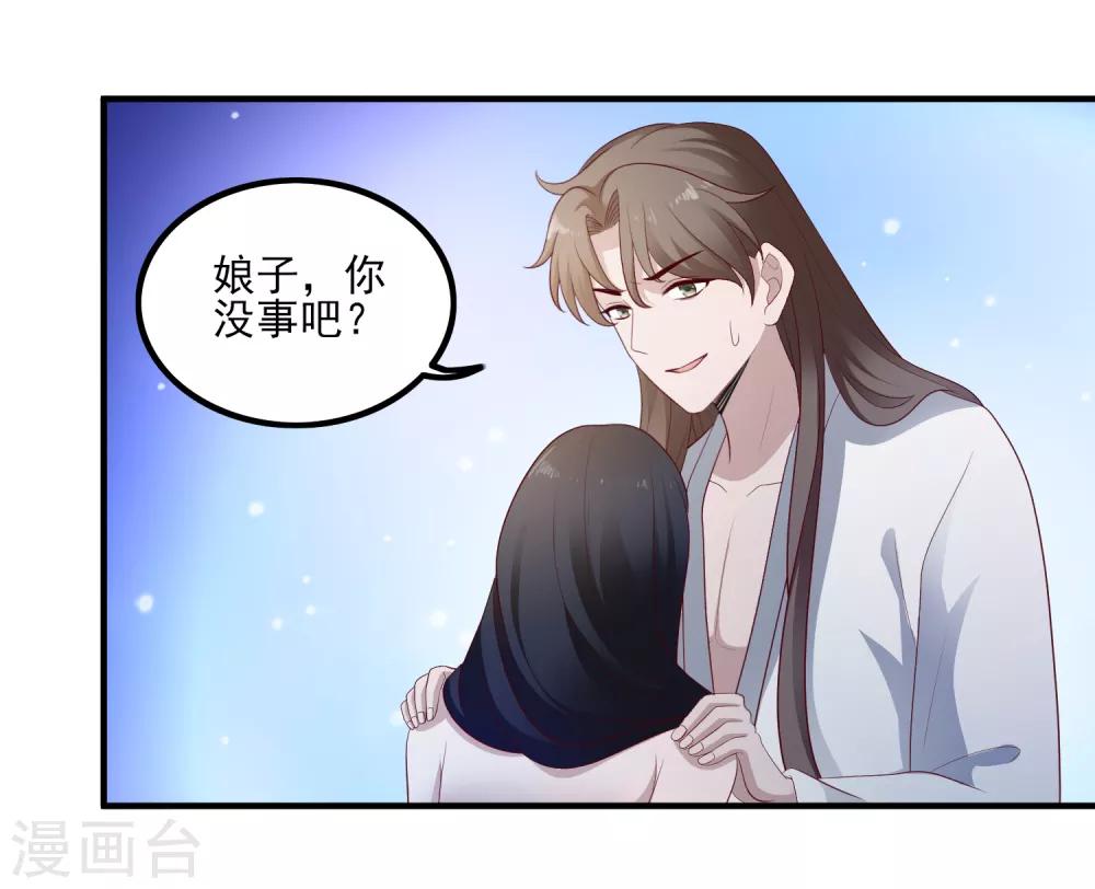 第112话 宗主不是娘子-第115话