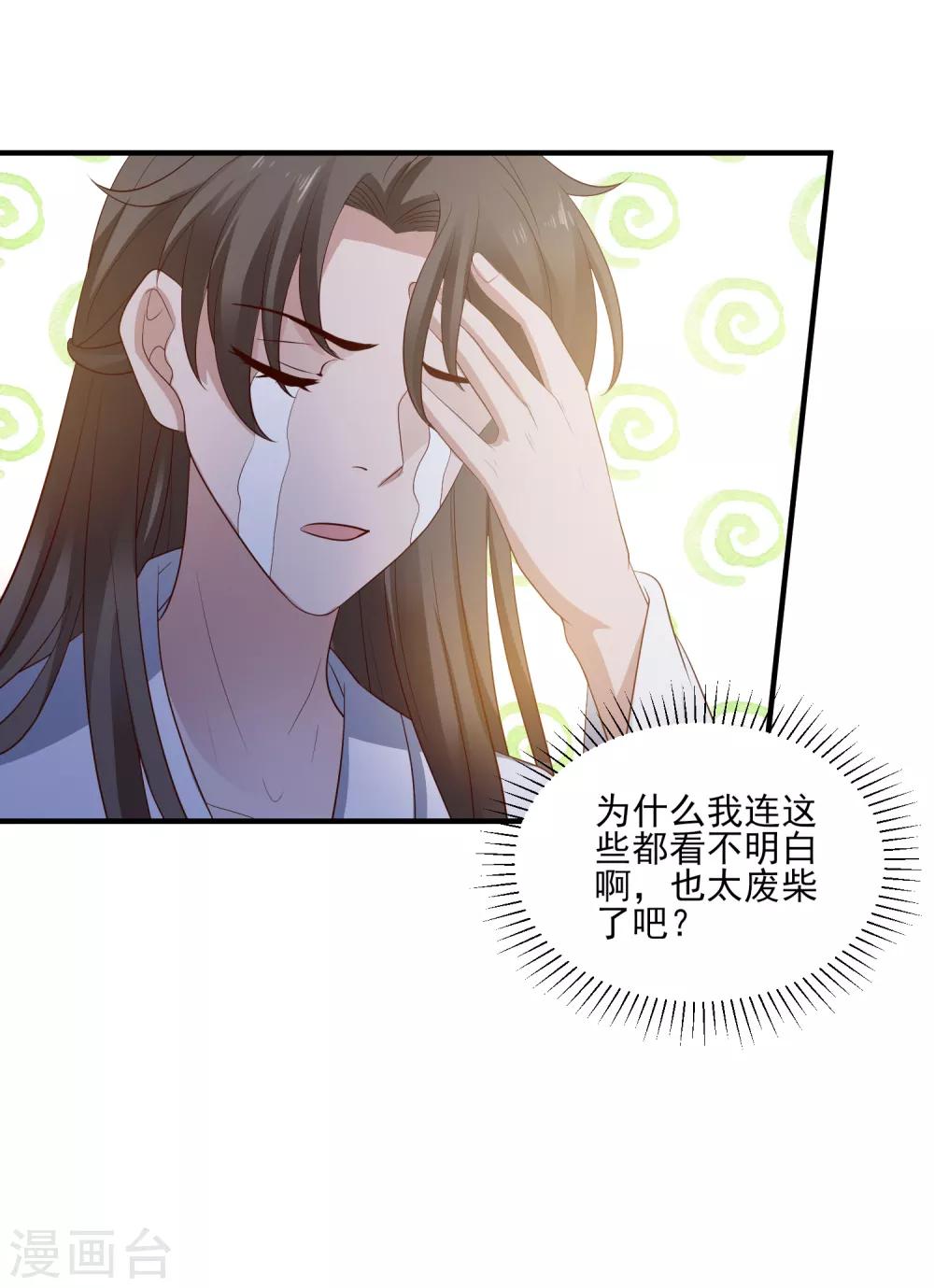 第112话 宗主不是娘子-第115话