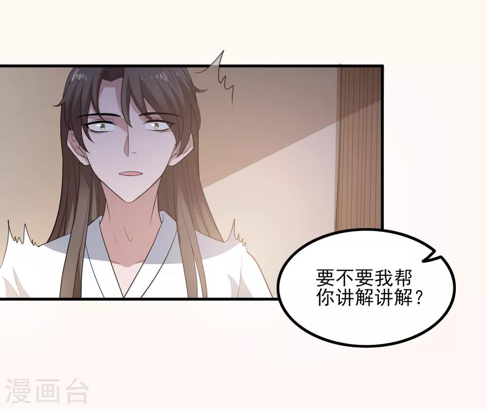 第112话 宗主不是娘子-第115话