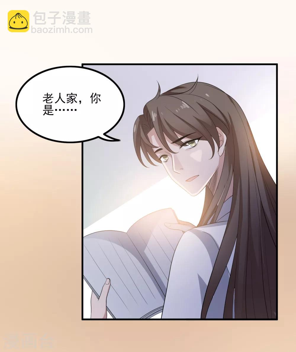 第112话 宗主不是娘子-第115话