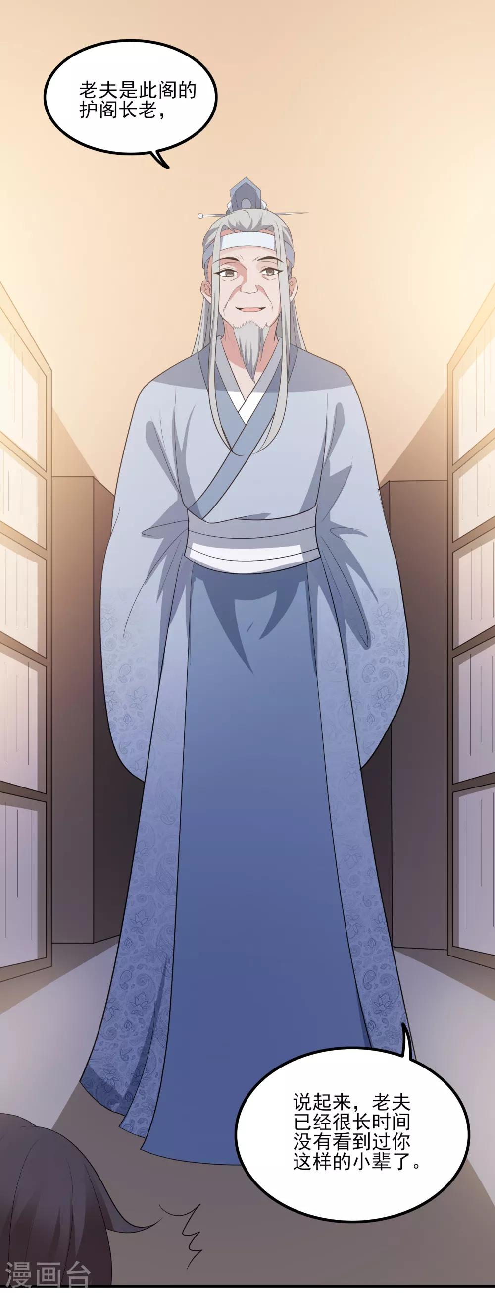 第112话 宗主不是娘子-第115话