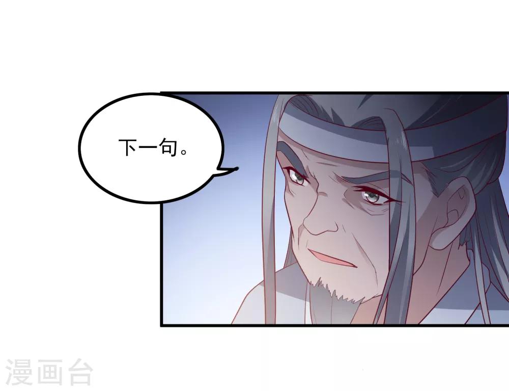 第112话 宗主不是娘子-第115话