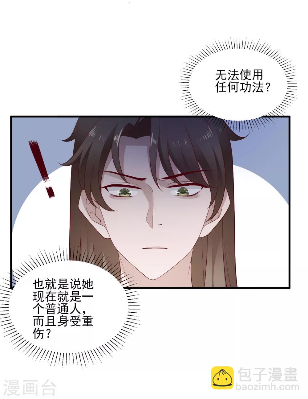 第112话 宗主不是娘子-第115话