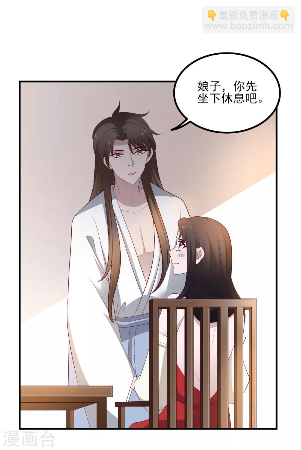 第112话 宗主不是娘子-第115话