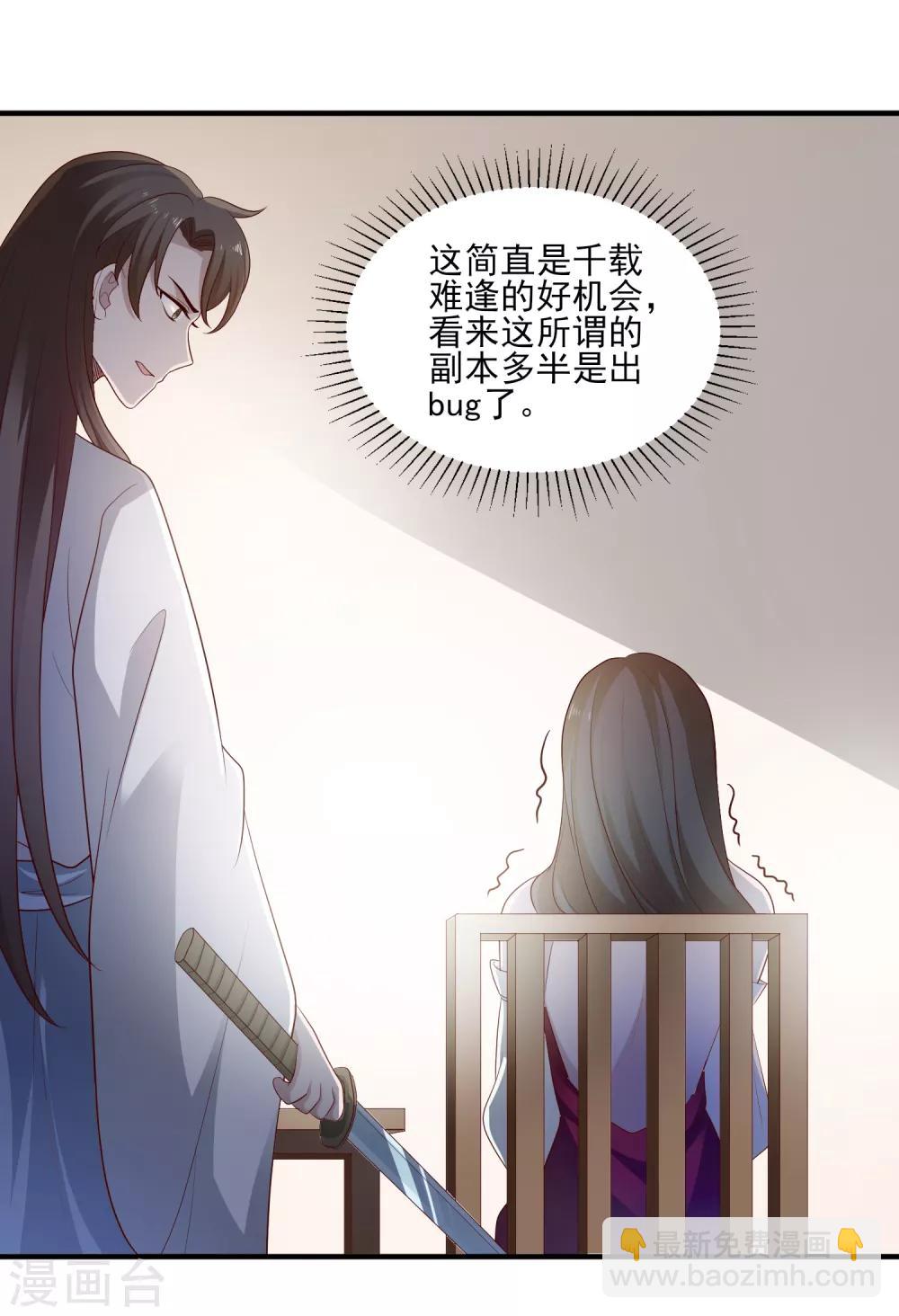 第112话 宗主不是娘子-第115话