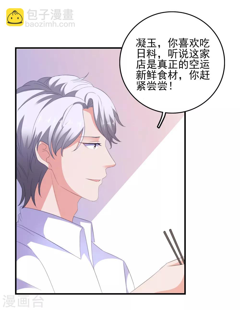 第12话 修炼千年的渣男-第13话