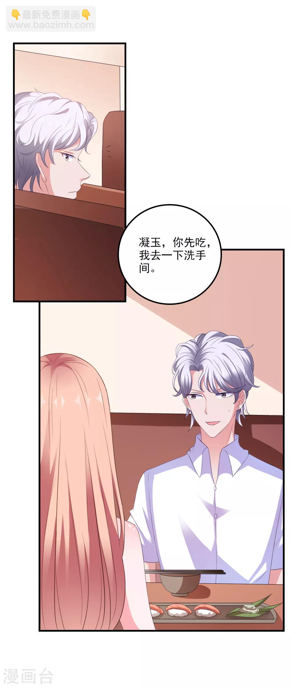 第12话 修炼千年的渣男-第13话