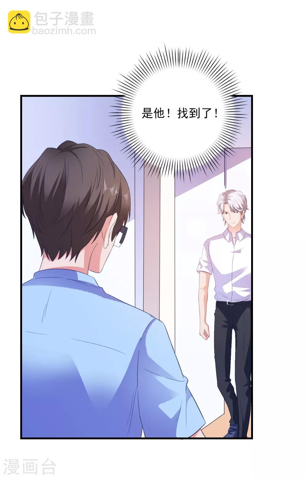 第12话 修炼千年的渣男-第13话