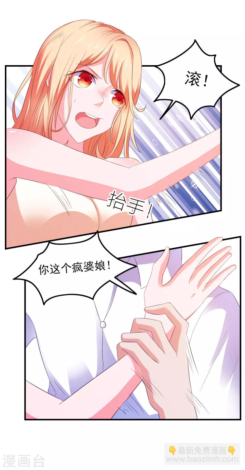 第12话 修炼千年的渣男-第13话