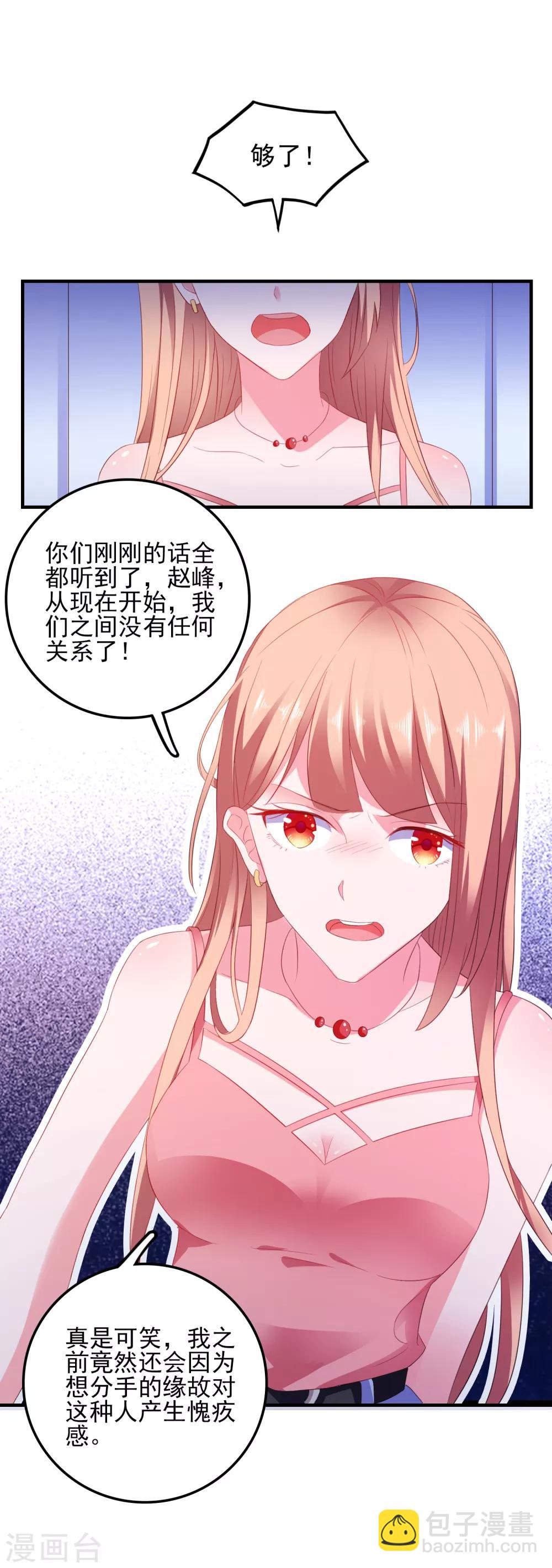 第12话 修炼千年的渣男-第13话