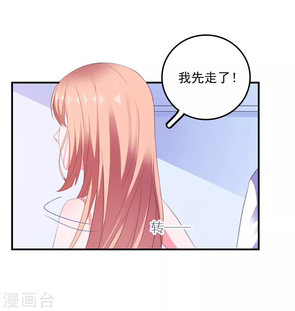 第12话 修炼千年的渣男-第13话