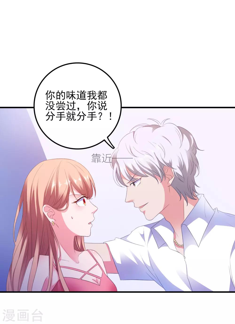 第12话 修炼千年的渣男-第13话