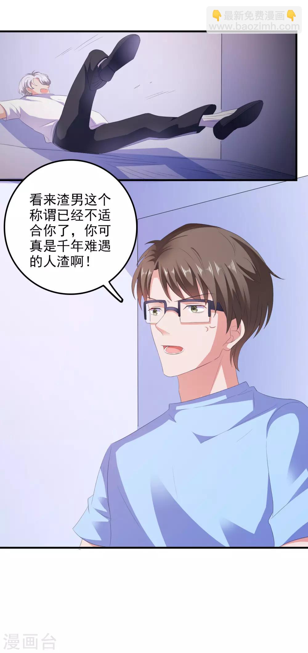 第12话 修炼千年的渣男-第13话